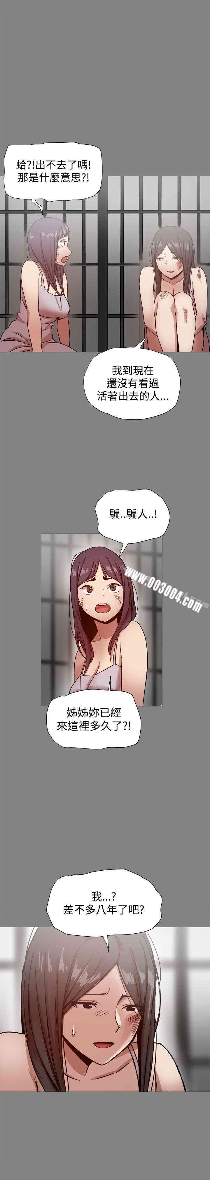 韩国漫画Thrill Girl(帮派女婿)韩漫_Thrill Girl(帮派女婿)-第21话在线免费阅读-韩国漫画-第11张图片