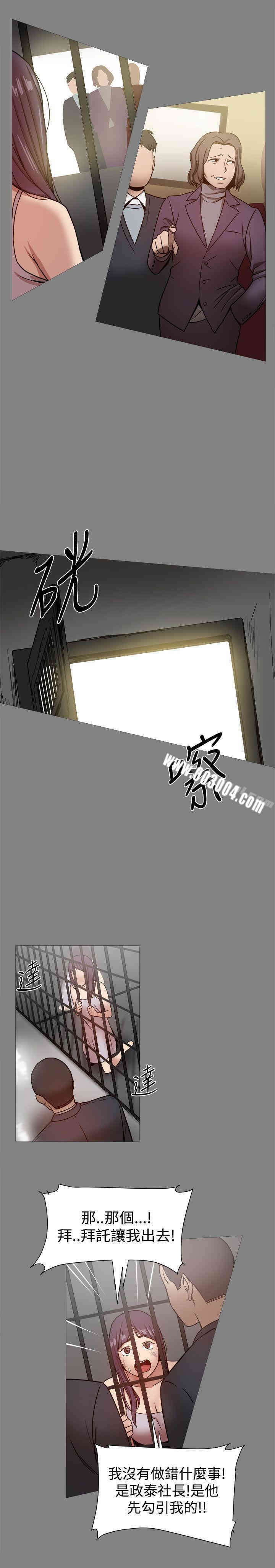 韩国漫画Thrill Girl(帮派女婿)韩漫_Thrill Girl(帮派女婿)-第21话在线免费阅读-韩国漫画-第14张图片