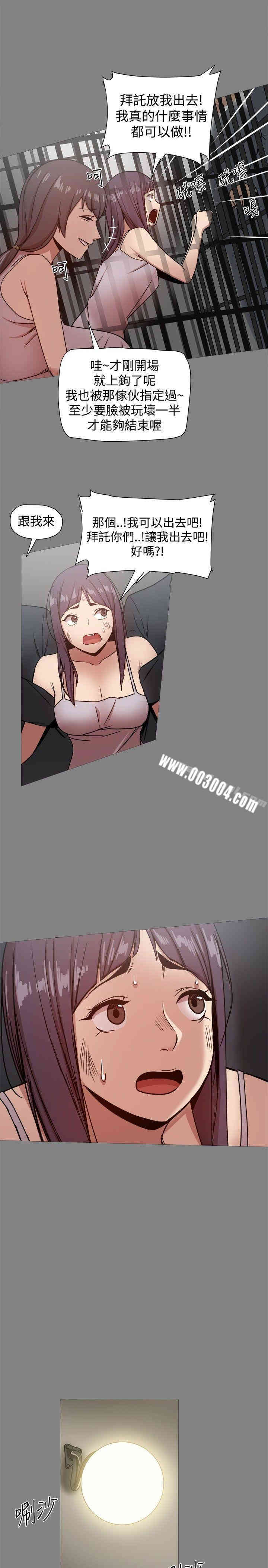 韩国漫画Thrill Girl(帮派女婿)韩漫_Thrill Girl(帮派女婿)-第21话在线免费阅读-韩国漫画-第15张图片