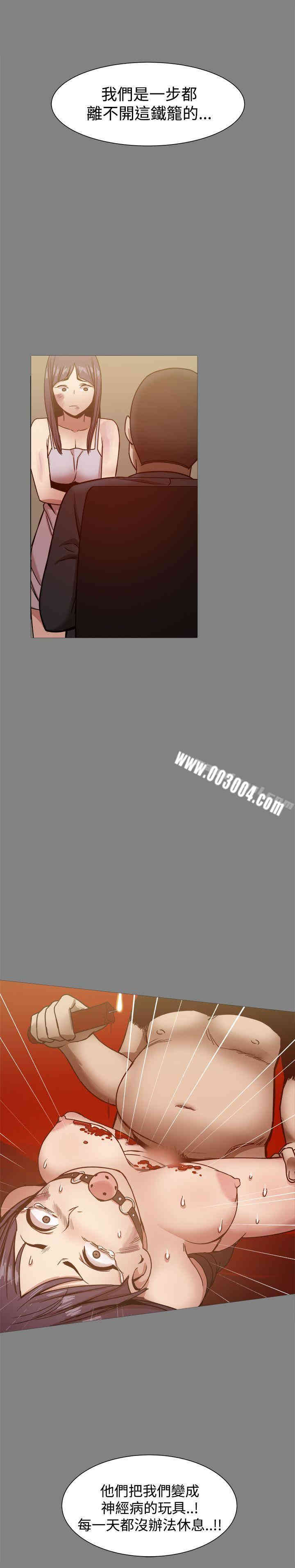 韩国漫画Thrill Girl(帮派女婿)韩漫_Thrill Girl(帮派女婿)-第21话在线免费阅读-韩国漫画-第19张图片