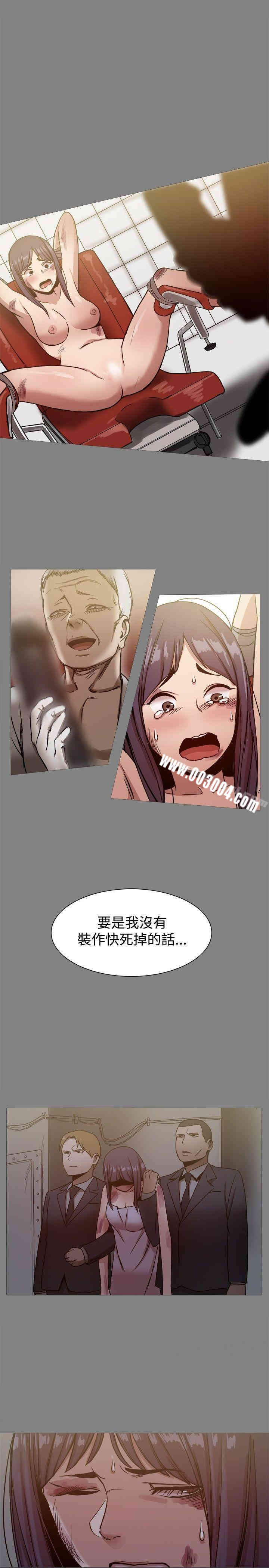 韩国漫画Thrill Girl(帮派女婿)韩漫_Thrill Girl(帮派女婿)-第21话在线免费阅读-韩国漫画-第20张图片