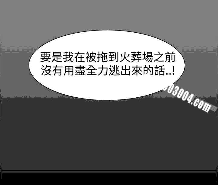 韩国漫画Thrill Girl(帮派女婿)韩漫_Thrill Girl(帮派女婿)-第21话在线免费阅读-韩国漫画-第21张图片