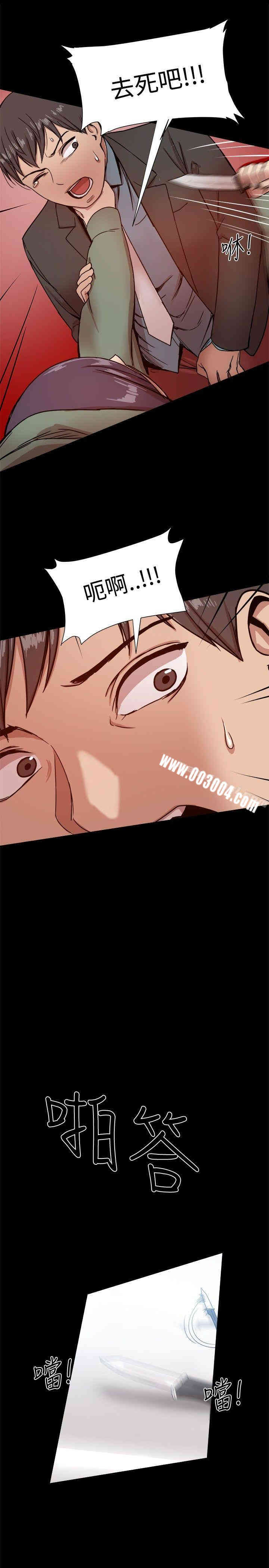 韩国漫画Thrill Girl(帮派女婿)韩漫_Thrill Girl(帮派女婿)-第21话在线免费阅读-韩国漫画-第24张图片