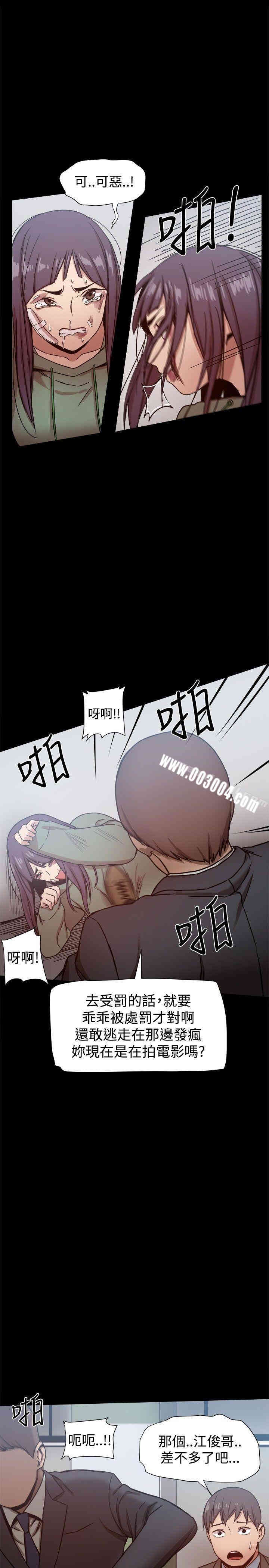 韩国漫画Thrill Girl(帮派女婿)韩漫_Thrill Girl(帮派女婿)-第21话在线免费阅读-韩国漫画-第29张图片