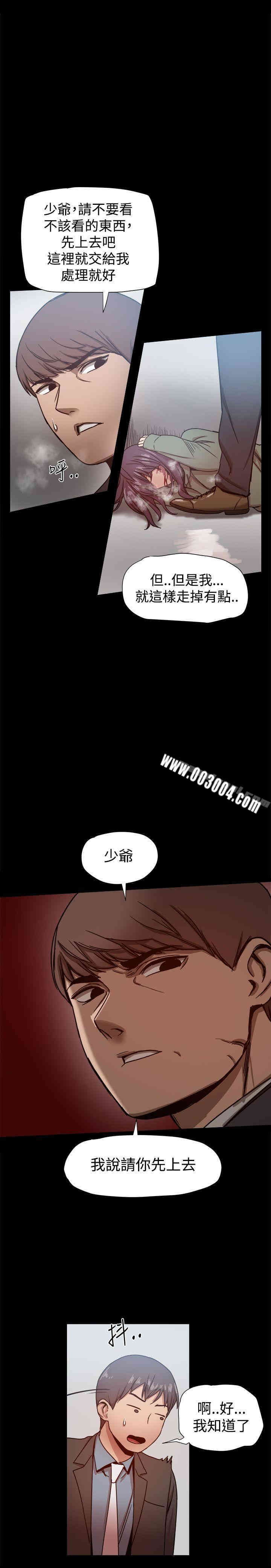 韩国漫画Thrill Girl(帮派女婿)韩漫_Thrill Girl(帮派女婿)-第21话在线免费阅读-韩国漫画-第31张图片