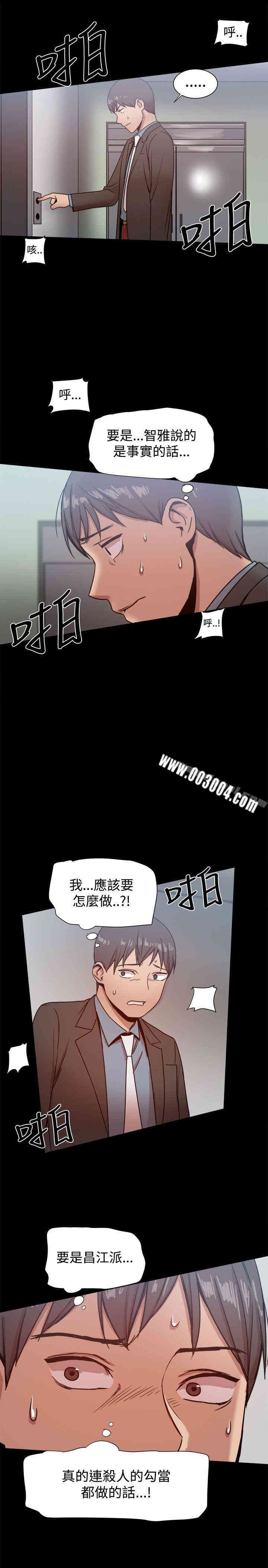 韩国漫画Thrill Girl(帮派女婿)韩漫_Thrill Girl(帮派女婿)-第21话在线免费阅读-韩国漫画-第33张图片