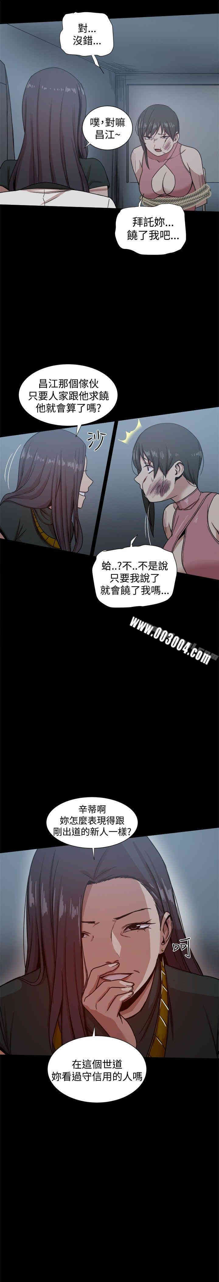 韩国漫画Thrill Girl(帮派女婿)韩漫_Thrill Girl(帮派女婿)-第22话在线免费阅读-韩国漫画-第3张图片