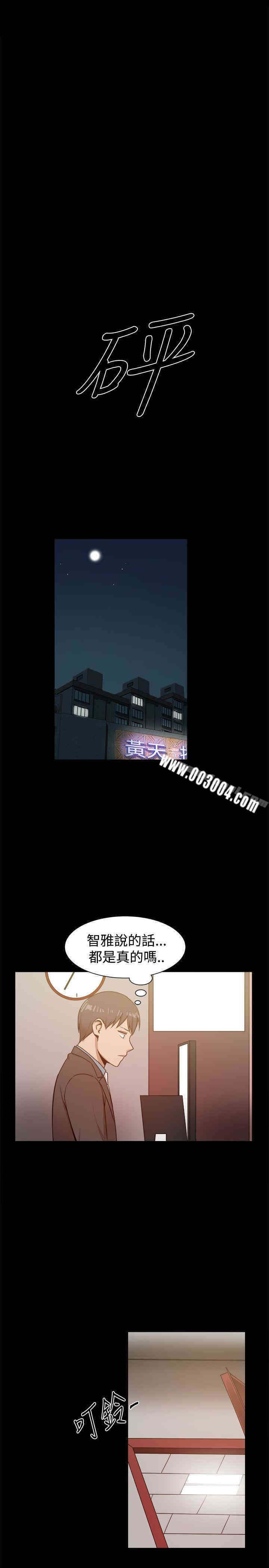 韩国漫画Thrill Girl(帮派女婿)韩漫_Thrill Girl(帮派女婿)-第22话在线免费阅读-韩国漫画-第6张图片