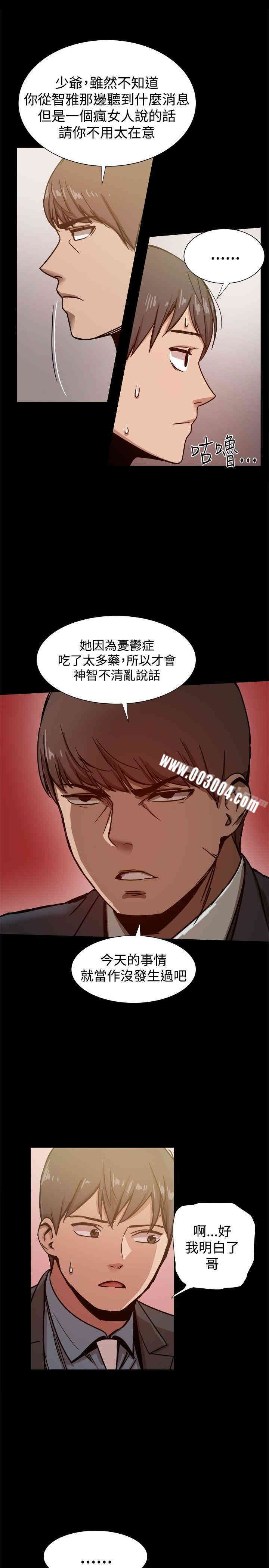 韩国漫画Thrill Girl(帮派女婿)韩漫_Thrill Girl(帮派女婿)-第22话在线免费阅读-韩国漫画-第8张图片