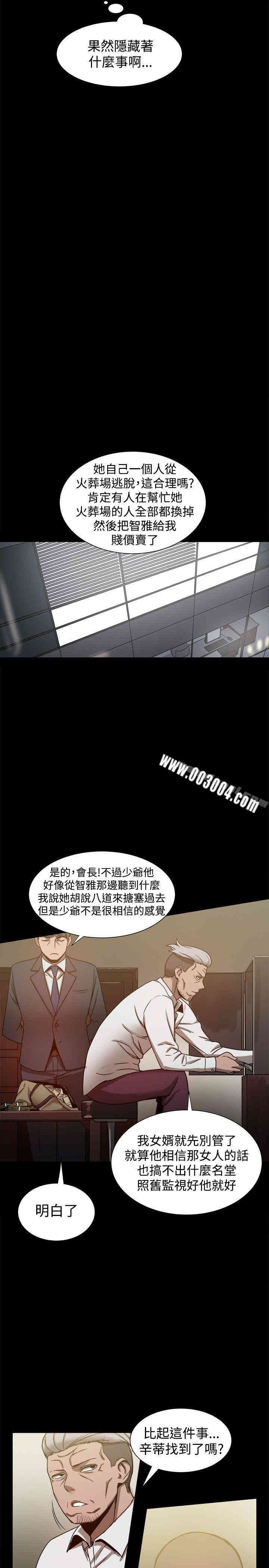 韩国漫画Thrill Girl(帮派女婿)韩漫_Thrill Girl(帮派女婿)-第22话在线免费阅读-韩国漫画-第10张图片