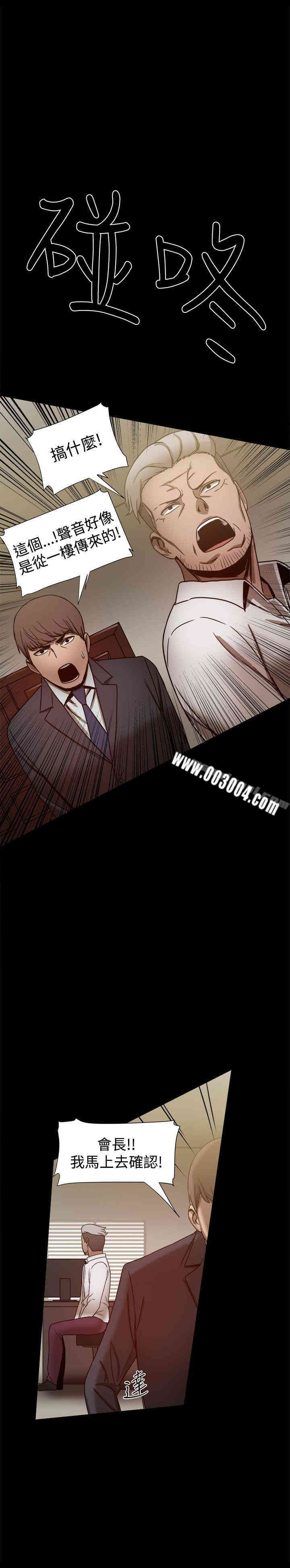 韩国漫画Thrill Girl(帮派女婿)韩漫_Thrill Girl(帮派女婿)-第22话在线免费阅读-韩国漫画-第12张图片