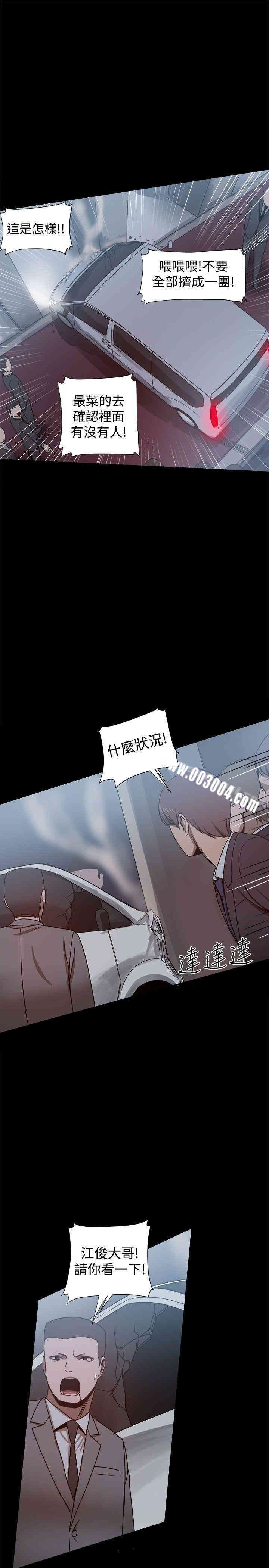 韩国漫画Thrill Girl(帮派女婿)韩漫_Thrill Girl(帮派女婿)-第22话在线免费阅读-韩国漫画-第13张图片