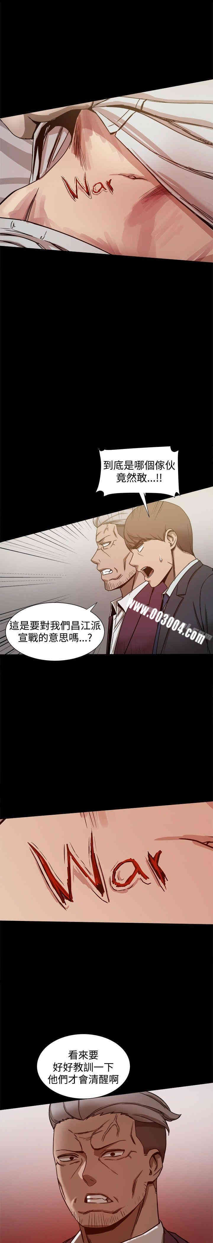 韩国漫画Thrill Girl(帮派女婿)韩漫_Thrill Girl(帮派女婿)-第22话在线免费阅读-韩国漫画-第17张图片