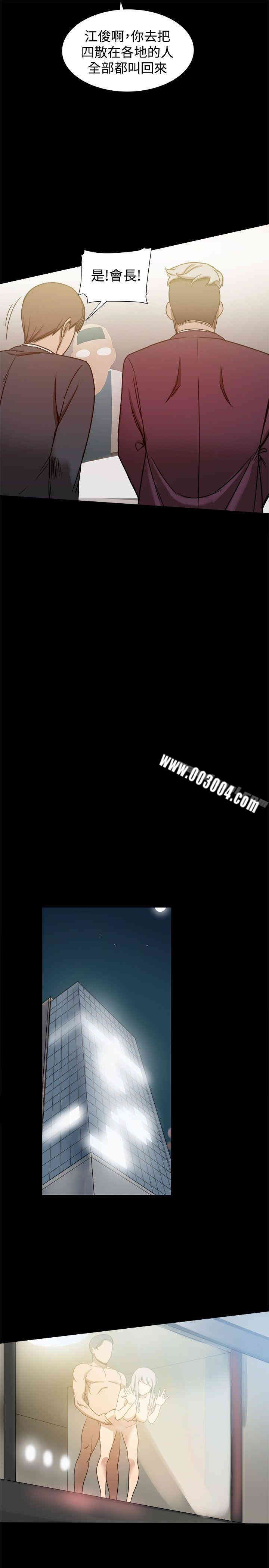 韩国漫画Thrill Girl(帮派女婿)韩漫_Thrill Girl(帮派女婿)-第22话在线免费阅读-韩国漫画-第19张图片