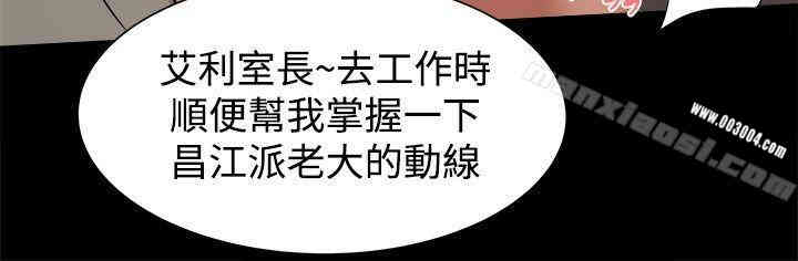 韩国漫画Thrill Girl(帮派女婿)韩漫_Thrill Girl(帮派女婿)-第22话在线免费阅读-韩国漫画-第23张图片