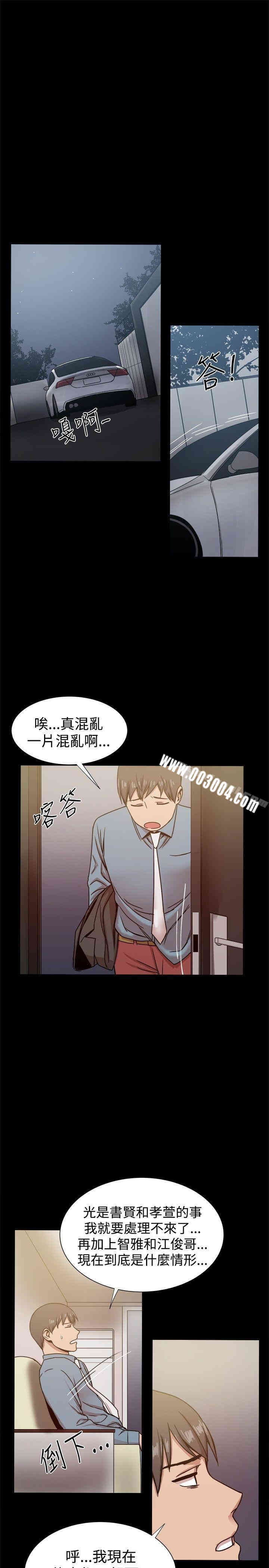 韩国漫画Thrill Girl(帮派女婿)韩漫_Thrill Girl(帮派女婿)-第22话在线免费阅读-韩国漫画-第25张图片