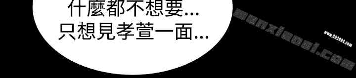 韩国漫画Thrill Girl(帮派女婿)韩漫_Thrill Girl(帮派女婿)-第22话在线免费阅读-韩国漫画-第26张图片