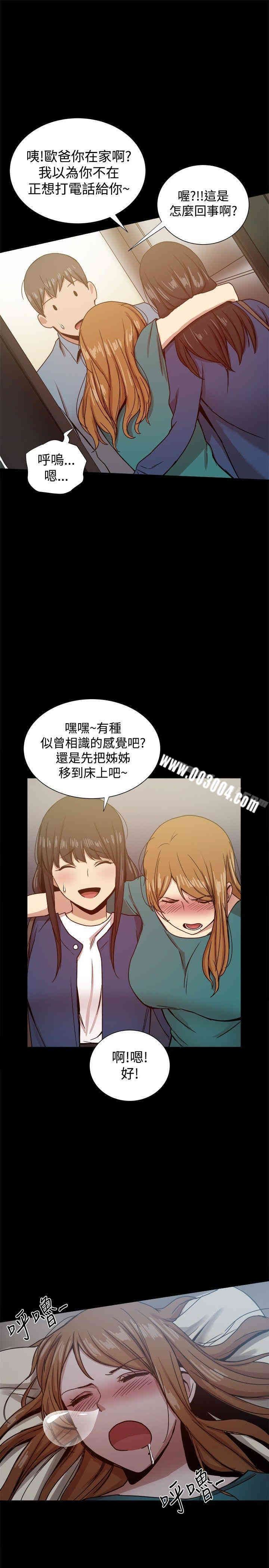 韩国漫画Thrill Girl(帮派女婿)韩漫_Thrill Girl(帮派女婿)-第22话在线免费阅读-韩国漫画-第28张图片