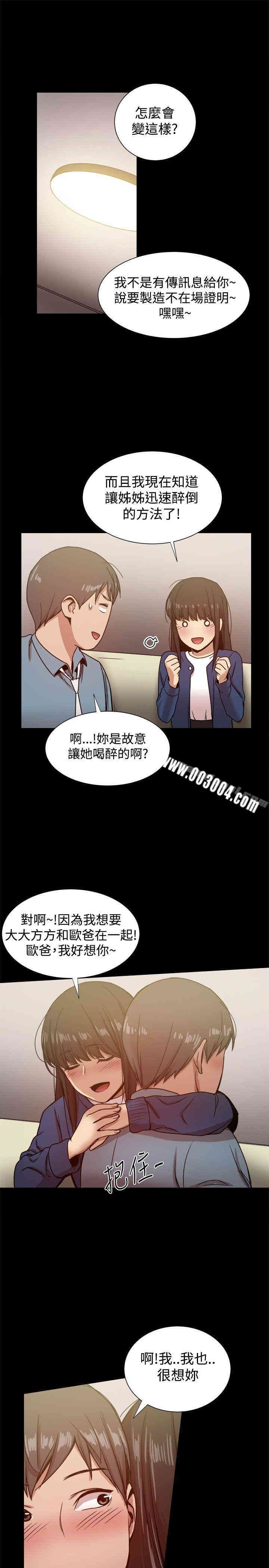 韩国漫画Thrill Girl(帮派女婿)韩漫_Thrill Girl(帮派女婿)-第22话在线免费阅读-韩国漫画-第30张图片