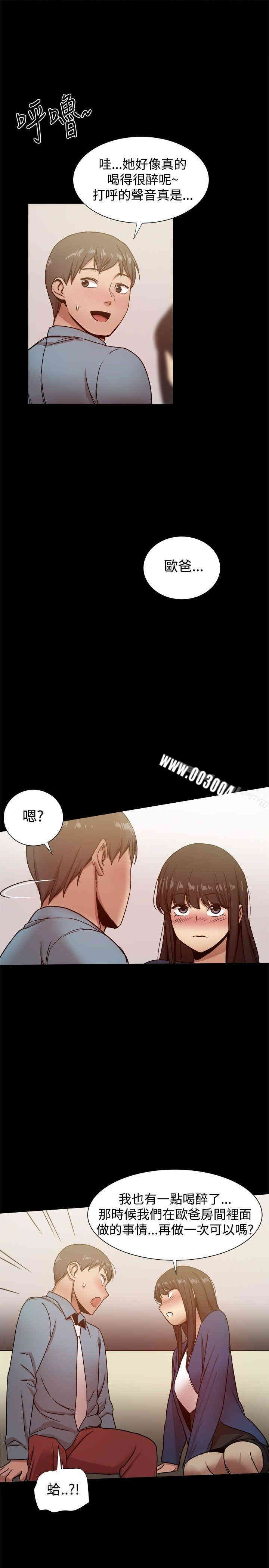 韩国漫画Thrill Girl(帮派女婿)韩漫_Thrill Girl(帮派女婿)-第22话在线免费阅读-韩国漫画-第34张图片