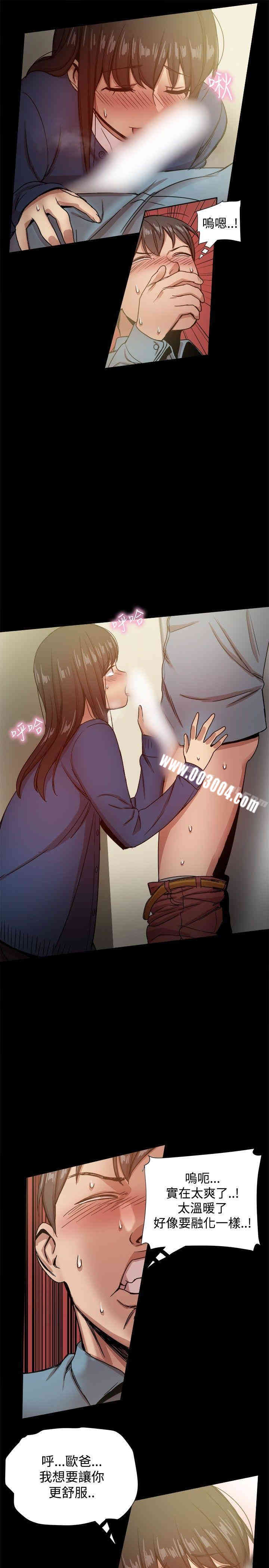 韩国漫画Thrill Girl(帮派女婿)韩漫_Thrill Girl(帮派女婿)-第23话在线免费阅读-韩国漫画-第5张图片