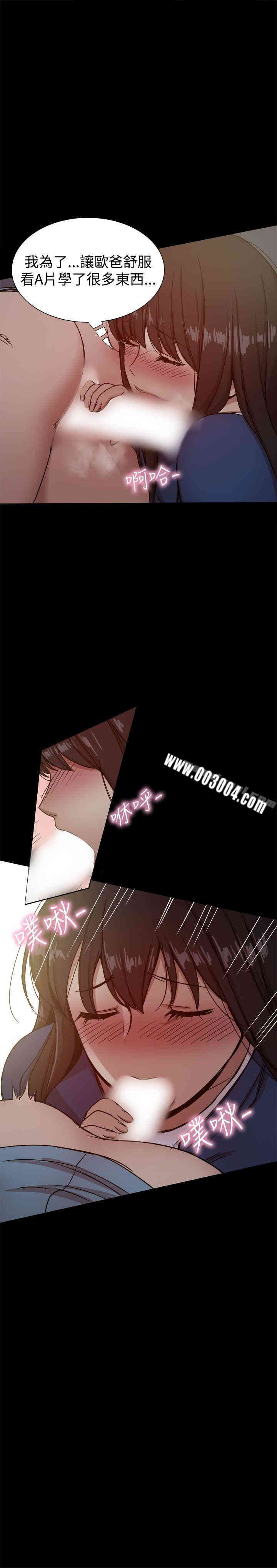 韩国漫画Thrill Girl(帮派女婿)韩漫_Thrill Girl(帮派女婿)-第23话在线免费阅读-韩国漫画-第9张图片