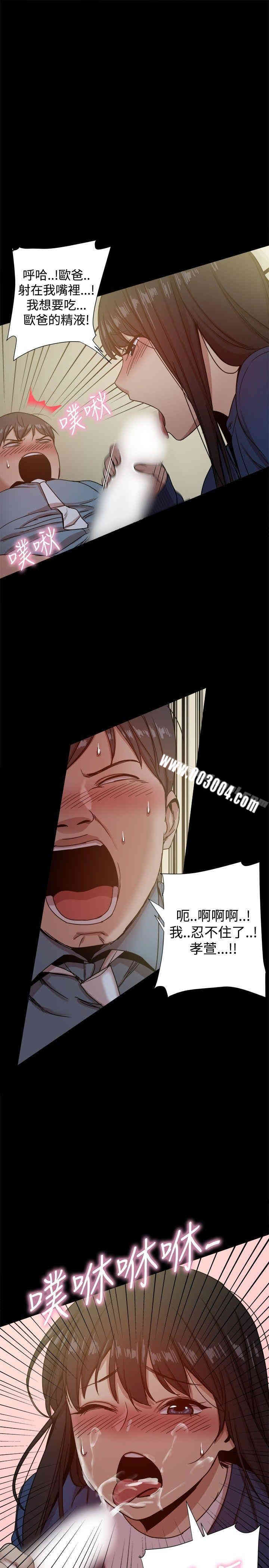 韩国漫画Thrill Girl(帮派女婿)韩漫_Thrill Girl(帮派女婿)-第23话在线免费阅读-韩国漫画-第11张图片