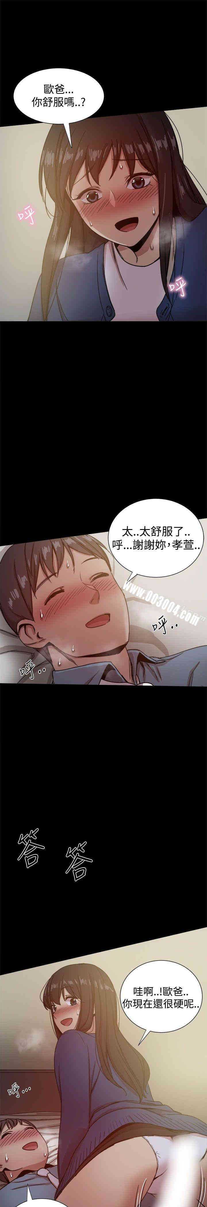 韩国漫画Thrill Girl(帮派女婿)韩漫_Thrill Girl(帮派女婿)-第23话在线免费阅读-韩国漫画-第14张图片