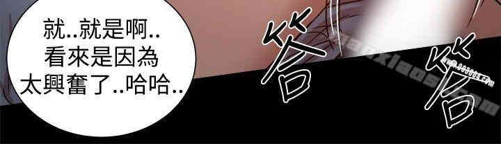 韩国漫画Thrill Girl(帮派女婿)韩漫_Thrill Girl(帮派女婿)-第23话在线免费阅读-韩国漫画-第15张图片