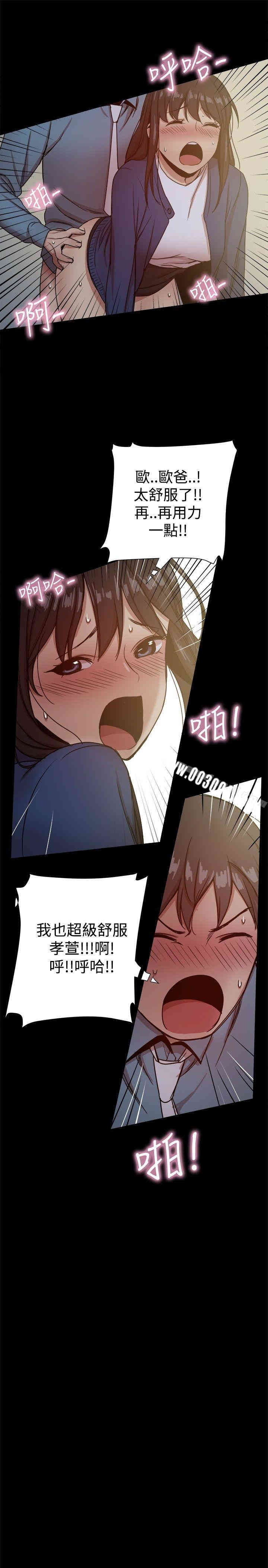 韩国漫画Thrill Girl(帮派女婿)韩漫_Thrill Girl(帮派女婿)-第23话在线免费阅读-韩国漫画-第20张图片