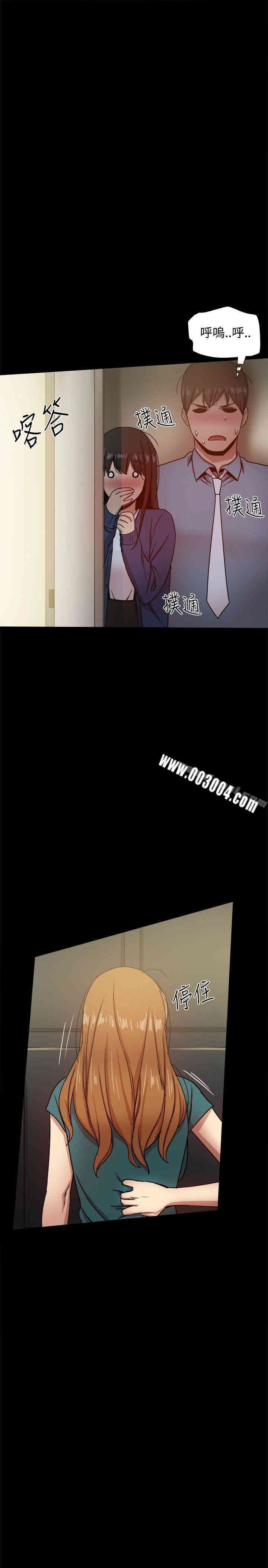 韩国漫画Thrill Girl(帮派女婿)韩漫_Thrill Girl(帮派女婿)-第23话在线免费阅读-韩国漫画-第24张图片