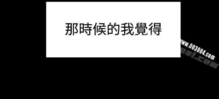 韩国漫画Thrill Girl(帮派女婿)韩漫_Thrill Girl(帮派女婿)-第23话在线免费阅读-韩国漫画-第36张图片