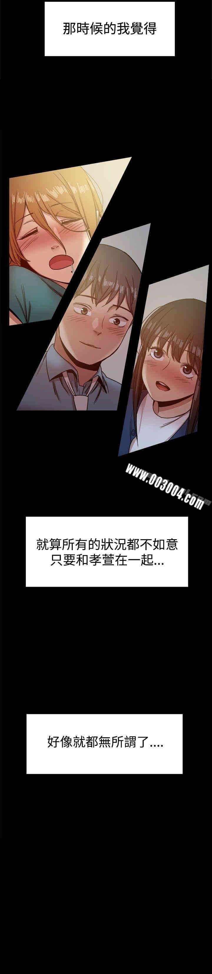 韩国漫画Thrill Girl(帮派女婿)韩漫_Thrill Girl(帮派女婿)-第24话在线免费阅读-韩国漫画-第2张图片