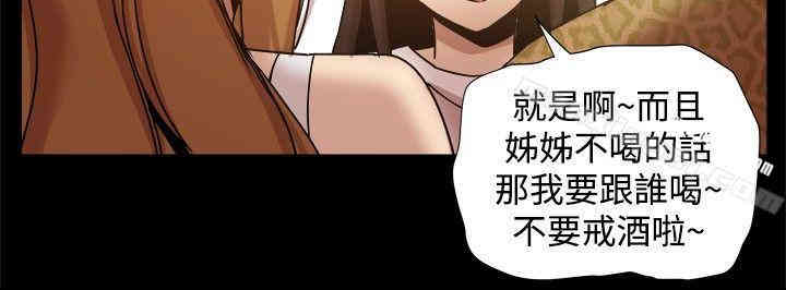 韩国漫画Thrill Girl(帮派女婿)韩漫_Thrill Girl(帮派女婿)-第24话在线免费阅读-韩国漫画-第5张图片