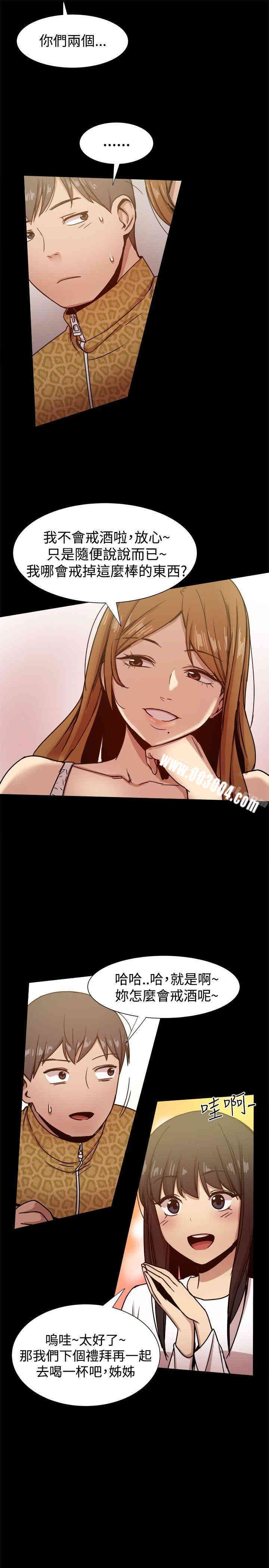 韩国漫画Thrill Girl(帮派女婿)韩漫_Thrill Girl(帮派女婿)-第24话在线免费阅读-韩国漫画-第6张图片