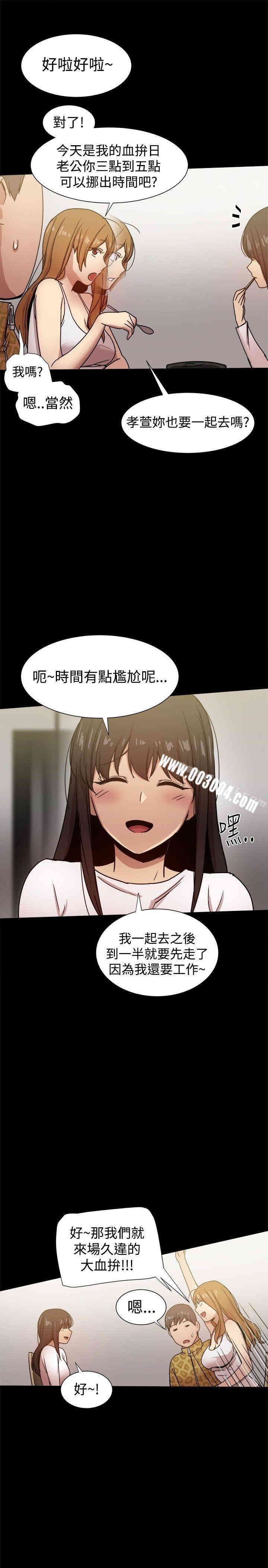 韩国漫画Thrill Girl(帮派女婿)韩漫_Thrill Girl(帮派女婿)-第24话在线免费阅读-韩国漫画-第8张图片