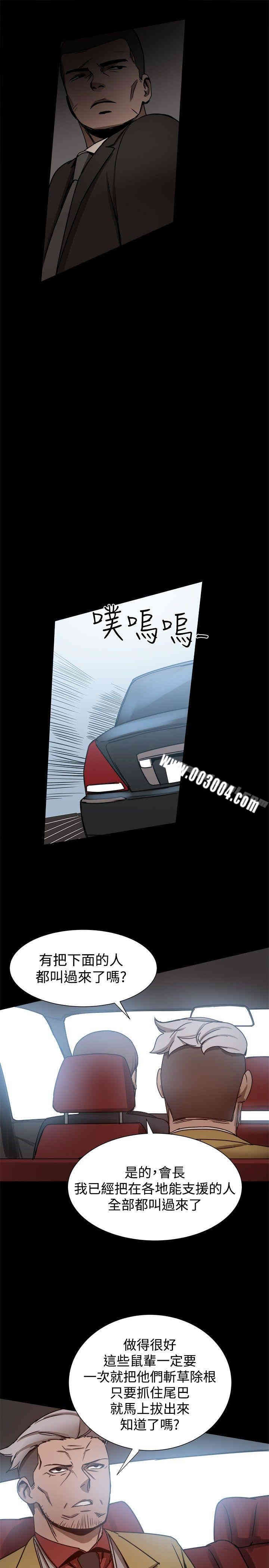 韩国漫画Thrill Girl(帮派女婿)韩漫_Thrill Girl(帮派女婿)-第24话在线免费阅读-韩国漫画-第12张图片