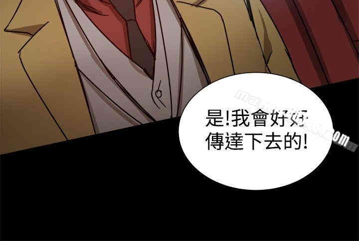 韩国漫画Thrill Girl(帮派女婿)韩漫_Thrill Girl(帮派女婿)-第24话在线免费阅读-韩国漫画-第13张图片