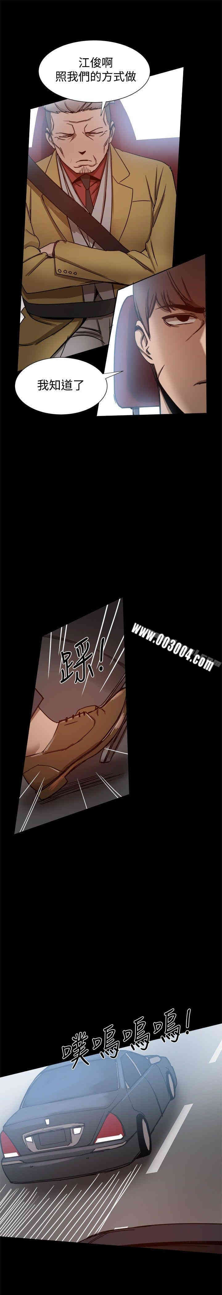 韩国漫画Thrill Girl(帮派女婿)韩漫_Thrill Girl(帮派女婿)-第24话在线免费阅读-韩国漫画-第16张图片