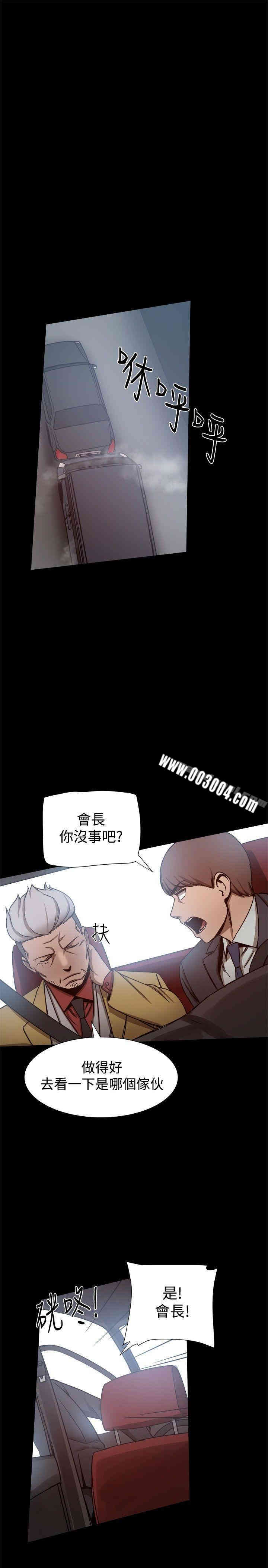 韩国漫画Thrill Girl(帮派女婿)韩漫_Thrill Girl(帮派女婿)-第24话在线免费阅读-韩国漫画-第21张图片