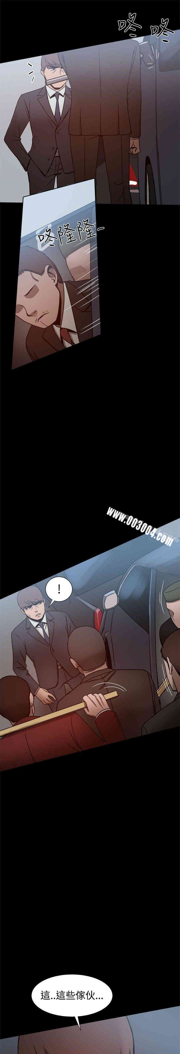 韩国漫画Thrill Girl(帮派女婿)韩漫_Thrill Girl(帮派女婿)-第24话在线免费阅读-韩国漫画-第24张图片