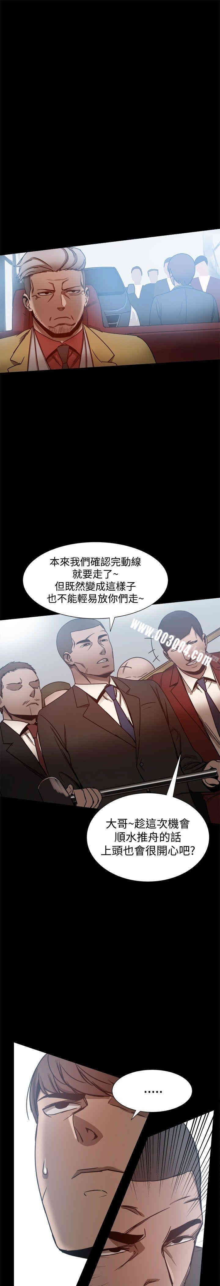 韩国漫画Thrill Girl(帮派女婿)韩漫_Thrill Girl(帮派女婿)-第24话在线免费阅读-韩国漫画-第26张图片