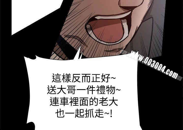 韩国漫画Thrill Girl(帮派女婿)韩漫_Thrill Girl(帮派女婿)-第24话在线免费阅读-韩国漫画-第27张图片