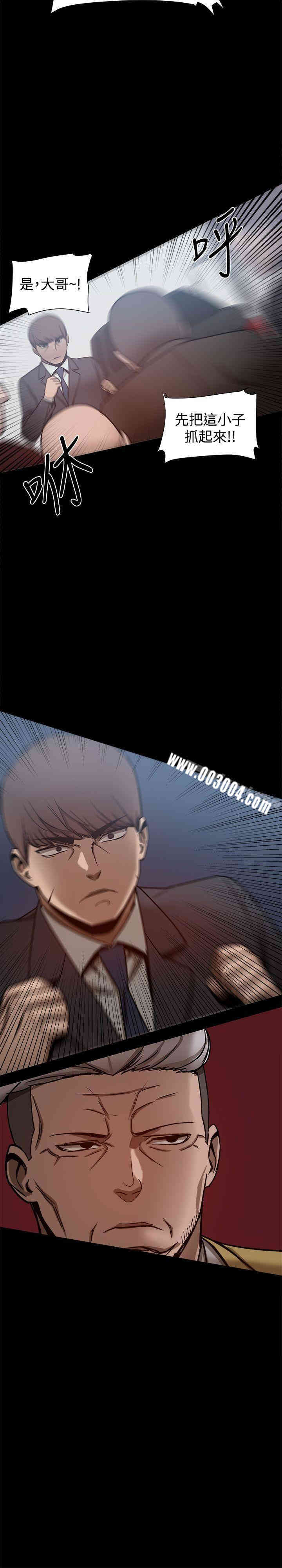 韩国漫画Thrill Girl(帮派女婿)韩漫_Thrill Girl(帮派女婿)-第24话在线免费阅读-韩国漫画-第28张图片