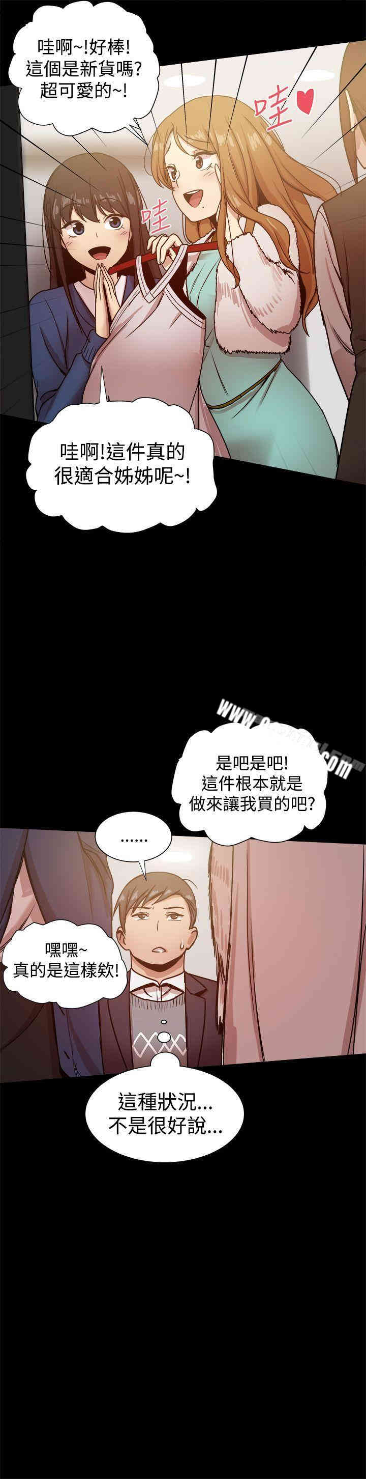 韩国漫画Thrill Girl(帮派女婿)韩漫_Thrill Girl(帮派女婿)-第24话在线免费阅读-韩国漫画-第30张图片