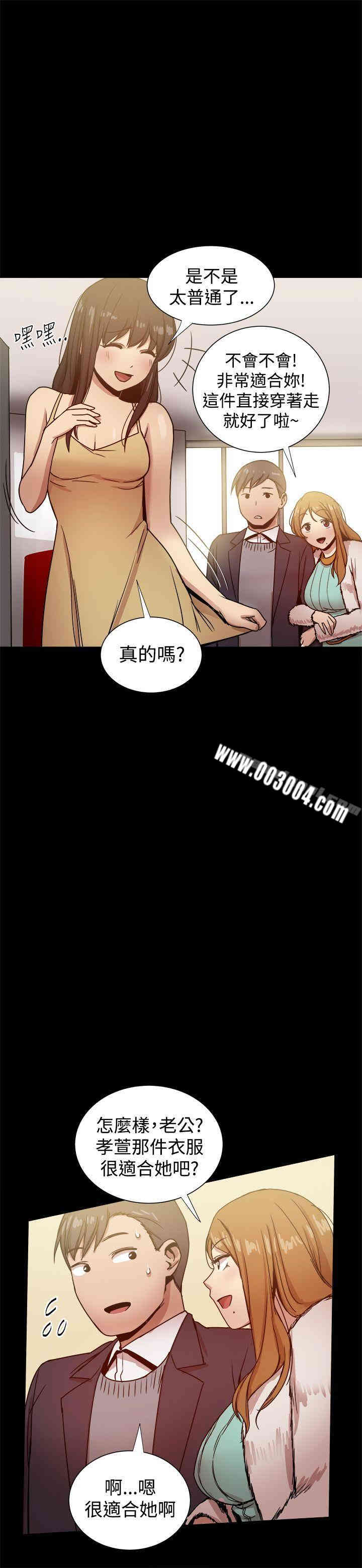 韩国漫画Thrill Girl(帮派女婿)韩漫_Thrill Girl(帮派女婿)-第24话在线免费阅读-韩国漫画-第31张图片