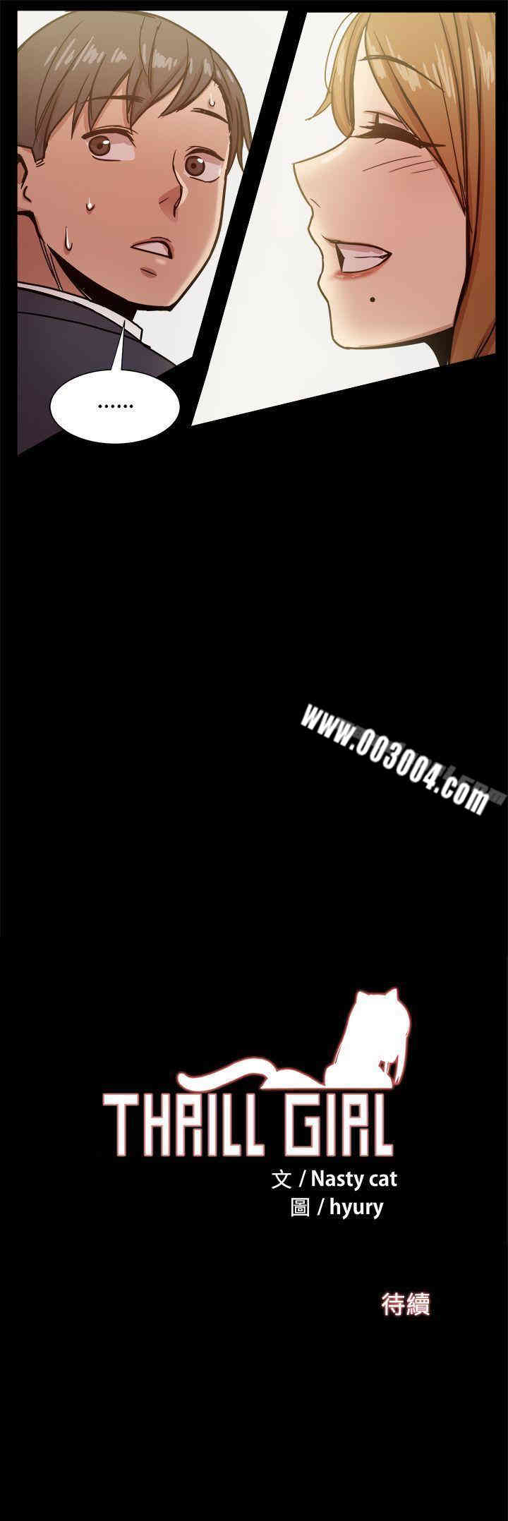 韩国漫画Thrill Girl(帮派女婿)韩漫_Thrill Girl(帮派女婿)-第24话在线免费阅读-韩国漫画-第36张图片