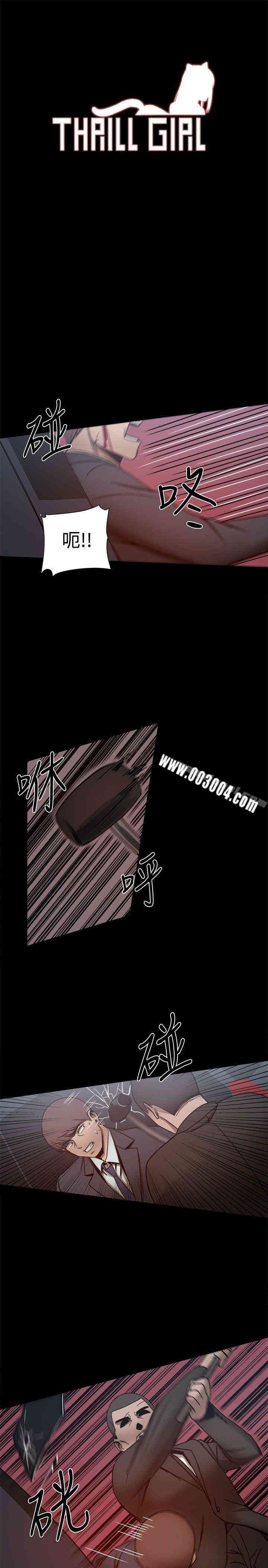 韩国漫画Thrill Girl(帮派女婿)韩漫_Thrill Girl(帮派女婿)-第25话在线免费阅读-韩国漫画-第3张图片