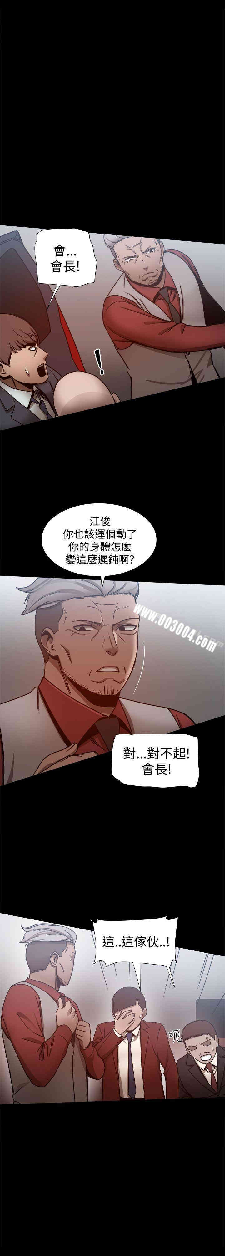 韩国漫画Thrill Girl(帮派女婿)韩漫_Thrill Girl(帮派女婿)-第25话在线免费阅读-韩国漫画-第12张图片