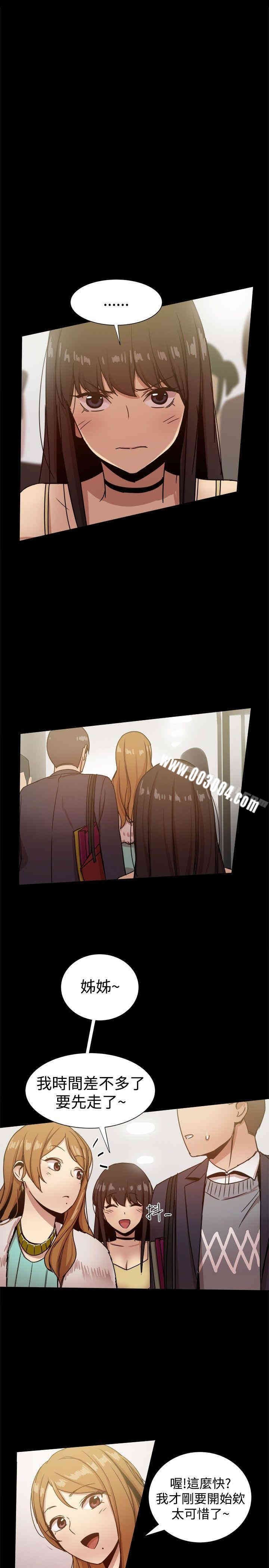 韩国漫画Thrill Girl(帮派女婿)韩漫_Thrill Girl(帮派女婿)-第25话在线免费阅读-韩国漫画-第14张图片